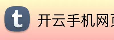 开云手机网页入口 logo